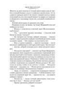 Проклятие бронзовой лампы — фото, картинка — 20