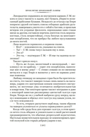 Проклятие бронзовой лампы — фото, картинка — 21