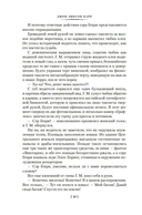 Проклятие бронзовой лампы — фото, картинка — 22