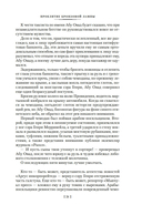 Проклятие бронзовой лампы — фото, картинка — 23