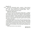 Проклятие бронзовой лампы — фото, картинка — 25