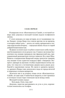 Проклятие бронзовой лампы — фото, картинка — 9