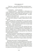 Проклятие бронзовой лампы — фото, картинка — 10