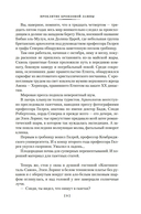 Проклятие бронзовой лампы — фото, картинка — 11