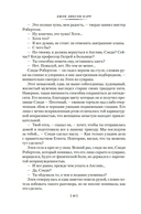 Проклятие бронзовой лампы — фото, картинка — 12