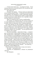 Проклятие бронзовой лампы — фото, картинка — 13