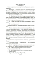 Проклятие бронзовой лампы — фото, картинка — 14