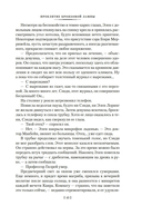 Проклятие бронзовой лампы — фото, картинка — 15