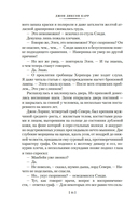 Проклятие бронзовой лампы — фото, картинка — 16