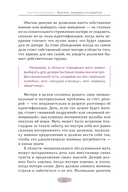 Мужчина, женщина и их родители. Как наш детский опыт влияет на взрослые отношения — фото, картинка — 11