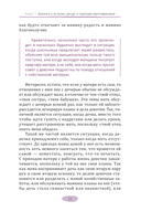 Мужчина, женщина и их родители. Как наш детский опыт влияет на взрослые отношения — фото, картинка — 12