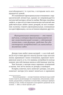 Мужчина, женщина и их родители. Как наш детский опыт влияет на взрослые отношения — фото, картинка — 13