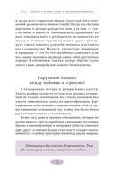 Мужчина, женщина и их родители. Как наш детский опыт влияет на взрослые отношения — фото, картинка — 14