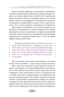 Мужчина, женщина и их родители. Как наш детский опыт влияет на взрослые отношения — фото, картинка — 15
