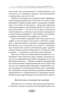 Мужчина, женщина и их родители. Как наш детский опыт влияет на взрослые отношения — фото, картинка — 16