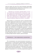 Мужчина, женщина и их родители. Как наш детский опыт влияет на взрослые отношения — фото, картинка — 17