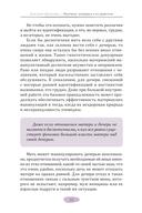 Мужчина, женщина и их родители. Как наш детский опыт влияет на взрослые отношения — фото, картинка — 19