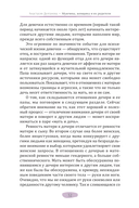 Мужчина, женщина и их родители. Как наш детский опыт влияет на взрослые отношения — фото, картинка — 21