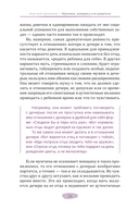 Мужчина, женщина и их родители. Как наш детский опыт влияет на взрослые отношения — фото, картинка — 23