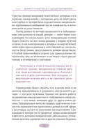 Мужчина, женщина и их родители. Как наш детский опыт влияет на взрослые отношения — фото, картинка — 24