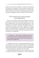 Мужчина, женщина и их родители. Как наш детский опыт влияет на взрослые отношения — фото, картинка — 25