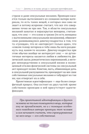 Мужчина, женщина и их родители. Как наш детский опыт влияет на взрослые отношения — фото, картинка — 26