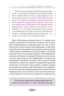 Мужчина, женщина и их родители. Как наш детский опыт влияет на взрослые отношения — фото, картинка — 27
