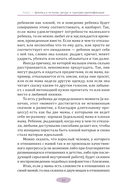Мужчина, женщина и их родители. Как наш детский опыт влияет на взрослые отношения — фото, картинка — 30
