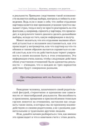 Мужчина, женщина и их родители. Как наш детский опыт влияет на взрослые отношения — фото, картинка — 4