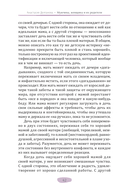 Мужчина, женщина и их родители. Как наш детский опыт влияет на взрослые отношения — фото, картинка — 31