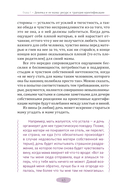 Мужчина, женщина и их родители. Как наш детский опыт влияет на взрослые отношения — фото, картинка — 32