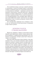 Мужчина, женщина и их родители. Как наш детский опыт влияет на взрослые отношения — фото, картинка — 33