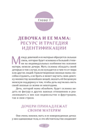 Мужчина, женщина и их родители. Как наш детский опыт влияет на взрослые отношения — фото, картинка — 6