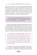 Мужчина, женщина и их родители. Как наш детский опыт влияет на взрослые отношения — фото, картинка — 7