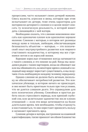 Мужчина, женщина и их родители. Как наш детский опыт влияет на взрослые отношения — фото, картинка — 8