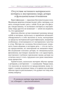 Мужчина, женщина и их родители. Как наш детский опыт влияет на взрослые отношения — фото, картинка — 10