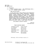 Случай с Евсейкой. Сказки — фото, картинка — 1