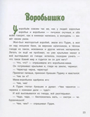 Случай с Евсейкой. Сказки — фото, картинка — 6