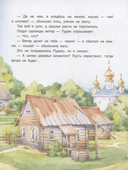 Случай с Евсейкой. Сказки — фото, картинка — 7