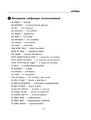 Все правила английского языка с иллюстрированным словарем — фото, картинка — 10
