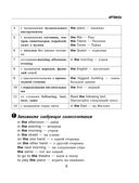Все правила английского языка с иллюстрированным словарем — фото, картинка — 8