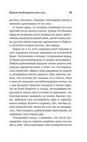 Дневник освобождения моего отца — фото, картинка — 12