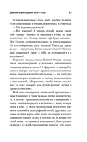 Дневник освобождения моего отца — фото, картинка — 14