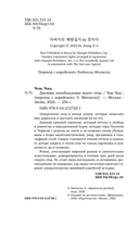 Дневник освобождения моего отца — фото, картинка — 3