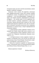 Дневник освобождения моего отца — фото, картинка — 5