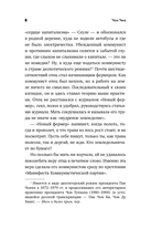 Дневник освобождения моего отца — фото, картинка — 7