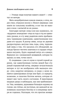 Дневник освобождения моего отца — фото, картинка — 8