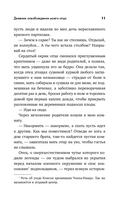 Дневник освобождения моего отца — фото, картинка — 10