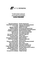 Неслышные шаги зла — фото, картинка — 1