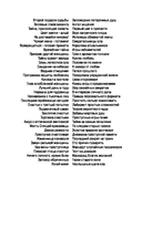 Неслышные шаги зла — фото, картинка — 2